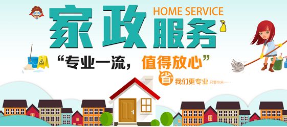 深圳開家政服務(wù)門店要多少錢？加盟社區(qū)邦家政品牌有什么優(yōu)勢？