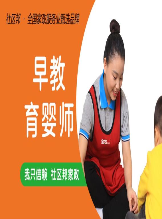 解決育兒難題：育嬰師為您提供專業(yè)建議和指導(dǎo)！